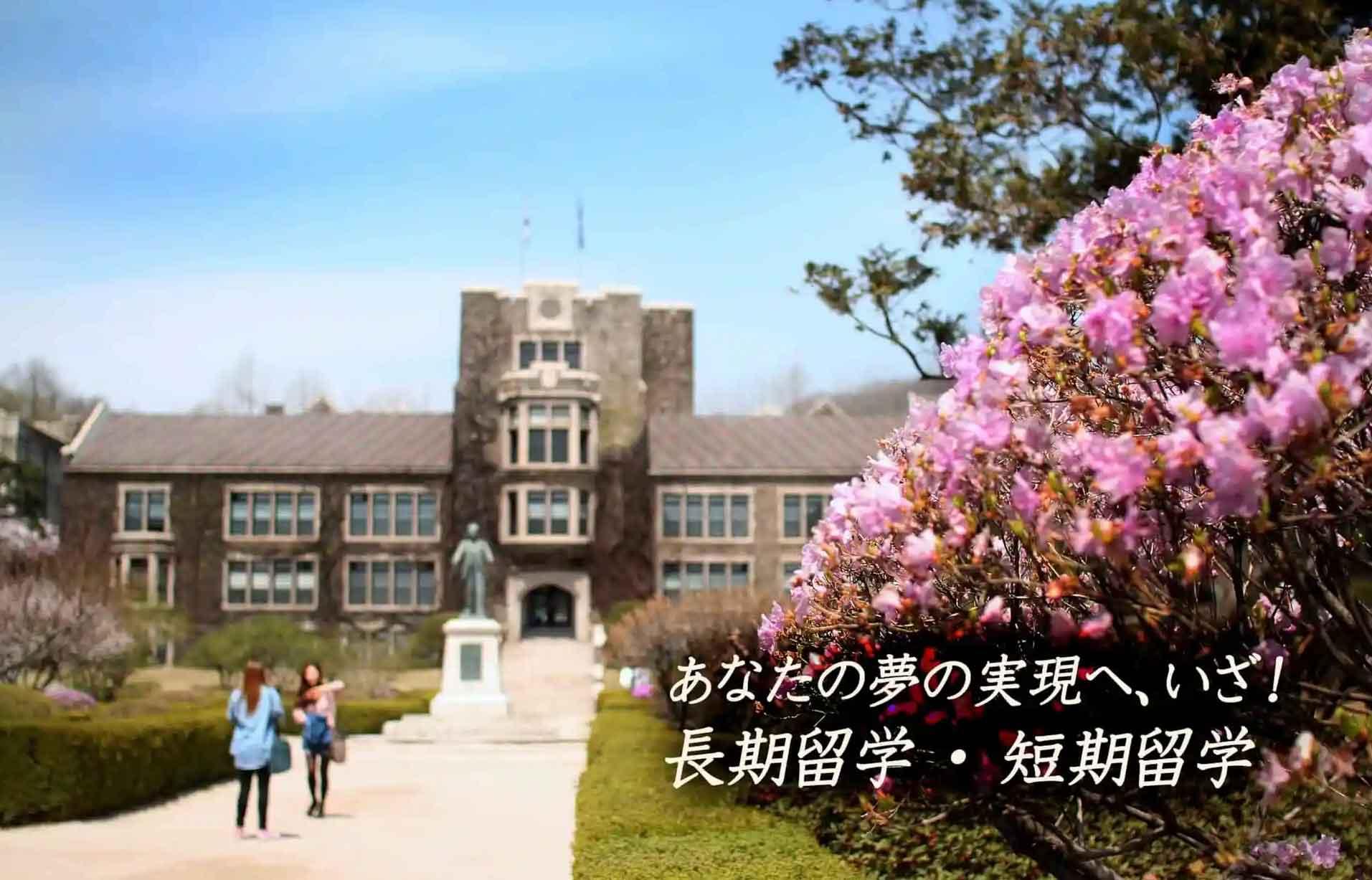 univercities